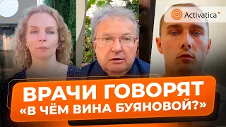 🟠Российские врачи потребовали освободить педиатра Буянову