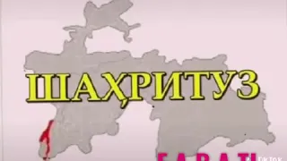 шахритуз