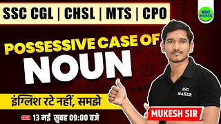 SSC English Class | Possesive case of Noun | SSC MAKER English Class For SSC CGL, CHSL, MTS, CPO