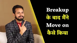 Breakup के बाद मैंने Move on कैसे किया | How Did I Move On After The Breakup? | By Crazy Philosopher