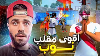 مقلب النوب لدخول كلان علي عمر😈 هل انا هكر 😱🔥!؟