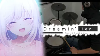【ドラム】Dreamin' Her - 僕は、彼女の夢を見る。OP「おやすみモノクローム」叩いてみた【Drum cover】