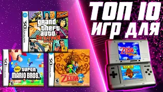 ТОП 10 ИГР ДЛЯ NINTENDO DS