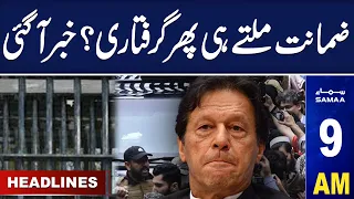 Samaa News Headlines 9AM | 13 September 2023 | SAMAA TV