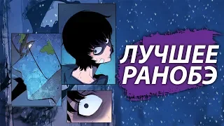 Поговорим о Ранобэ