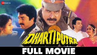 धरतीपुत्र | Dhartiputra (1993) Full Movie | Rishi Kapoor | Jayapradha | Mammootty | Danny Denzongpa