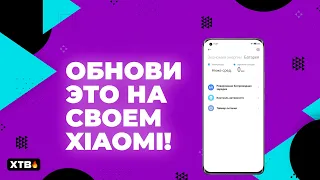 🔥 ЭТО Стоит обновить на Xiaomi с MIUI 12.5 и MIUI 13! | Приложения из MIUI 14 😲