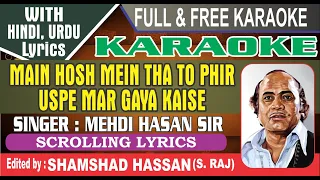 Main Hosh Mein Tha To Phir Uspe Mar Gaya Kaise Karaoke Mehdi Hasan By Shamshad Hassan