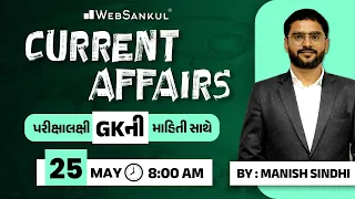 25 May 2024 Current Affairs in Gujarati by WebSankul | GK in Gujarati | Current Affairs 2024