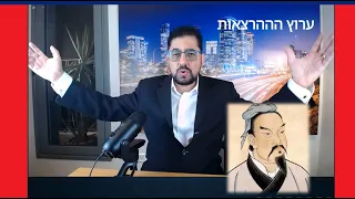 ד"ר גיא בכור: דוקטרינת "למחוץ לגמרי את האויב"