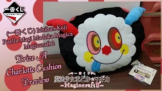 (一番くじ)Ichiban Kuji - Puella Magi Madoka Magica Magiccraft 2 - Prize A.:Preview:.