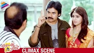 Attarintiki Daredi Climax Scene | Attarintiki Daredi Telugu Movie | Pawan Kalyan | Samantha | DSP