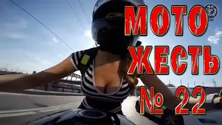 Мото ДТП жесть №22 18+ / Motorcycle Accident