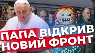 Чий агент сидить у ВатиканіІ Контрнаступ на ЛівобережжіІ Любитель Путіна - кандидат у президенти США