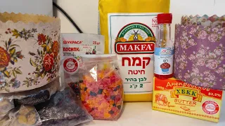 VLOG: Покупаю в Израиле всё для выпечки куличей / Обзор покупок / Мои ошибки при выпечке пасок