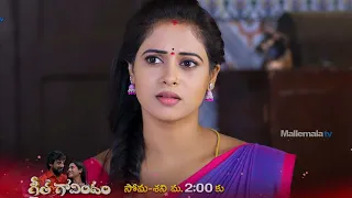 Geetha Govindam Telugu Serial Promo - 5th December 2022 - Etv Telugu at 2:00 PM