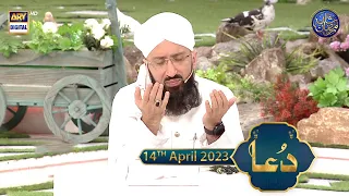 Qaseeda Burda Shareef & Dua | Mufti Sohail Raza Amjadi | Waseem Badami | 14th April 2023 #shaneiftar