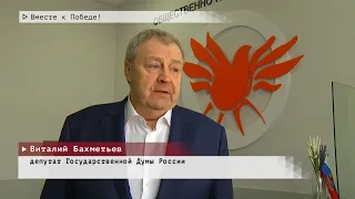 Время местное. Эфир: 13-02-2023 - Вместе к Победе!