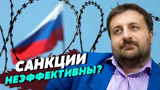 Введен 10-й пакет санкций: действительно ли он эффективен? — Тарас Загородний