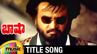 Rajinikanth Basha Telugu Movie Video Songs | Basha Full Video Song | Raghuvaran | Mango Music