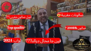 ❤️🫂...مرحبا بكم عندي في محل ديالي😍🇲🇦 @rachidrabat2914