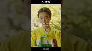 미스터션샤인 고애신(aka.김태리) 한복 모아보기 #shorts