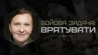 Війна очима матері та бойової медикині Нацгвардії