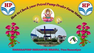 # करोड़पति बनना अब और हुआ आसान l how to Check your petrol pump dealer form status.