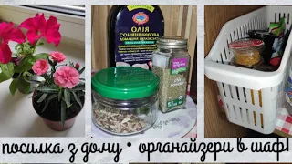 МОТИВАЦІЯ на хатні справи ✨ приїхала посилка🌸закуп в АТБ🛒