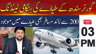 HUM News Headlines 03 PM | Emergency Landing of Flight from Karachi to Islamabad at Karachi Airport