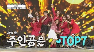 예측 못 한 100점의 맛🎉 미스트롯 TOP7 ‘쓰리랑’♬ TV CHOSUN 210312 방송  | [신청곡을 불러드립니다-사랑의 콜센타]  46회 | TV조선