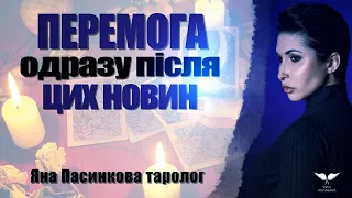 Правда про лжепутіна скоро відкриється. Які справжні цілі у Ердогана? / Яна Пасинкова, таролог