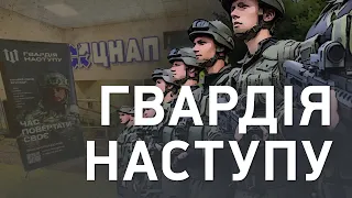 Гвардія наступу: 8 добровольчих бригад для звільнення нашої землі!