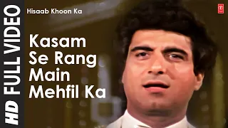 Kasam Se Rang Main Mehfil Ka Full Song | Hisaab Khoon Ka | Mithun, Raj Babbar, Poonam Dhillon