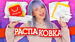 РАСПАКОВКА ПОСЫЛОК с ALIEXPRESS! 😳 ПОЛУЧИЛА МИНИ ДОШИРАК ИЗ КИТАЯ! 🤣