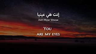 Abderrahmane Djalti - Habeit Nekbr M'ak (Algerian Arabic) Lyrics + Translation - جلطي - حبيت نكبر