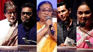 Lata Deenanath Mangeshkar Award Ceremony In Mumbai | Amitabh Bachchan, A R Rahman,Padmini Kolhapure