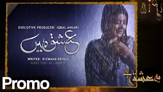 Ishq Mein Promo | Aplus | C3U1