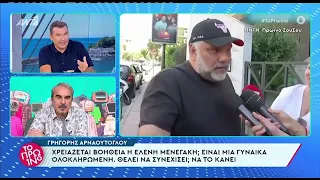 Γιώργος Λιάγκας: Τα "καρφιά" κατά του Γρηγόρη Αρναούτογλου