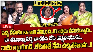 LIFE JOURNEY Episode |Ramulamma Priya Chowdary Exclusive Show| Best Moral Video |SumanTV Anchor Jaya
