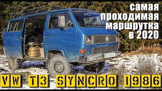 VW T3 SYNCRO 1986