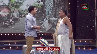 Sajani Sukha Hela Sautuni | Jatra Promo | Tomorrow @ 1:30PM | ManjariTV | Odisha