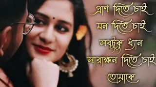 তোমাকে - শ্রেয়া ঘোষাল - পরিণীতা  Tomake - Shreya Ghoshal - Parineeta Lyrical Video