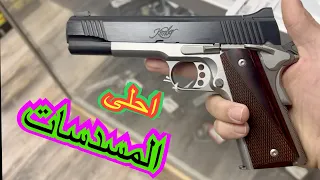 الحلقة ٩٧ : مجموعة مسدسات جديدة