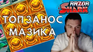 МАЗИК РАЗНОСИТ RAZOR SHARK! MAZIK В ПРЯМОМ ЭФИРЕ ПОЙМАЛ ТОП ЗАНОС В КАЗИНО! БОНУСКА В RAZOR SHARK!