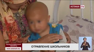 Полицейские расследуют факт массового отравления детей в Кызылординской области