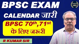 BPSC EXAM CALENDAR जारी 🔥| BPSC 70th,71st के लिए जरूरी 🔥| #bpsc #bpsccalander #rkumarsir #aasthaias