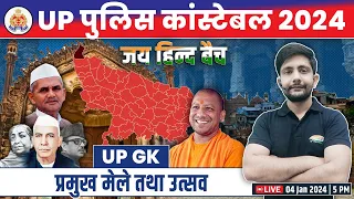 UP Police Constable 2023 | UP GK : Fair & Festival #4, मेले, उत्सव, जय हिन्द बैच, UP GK By Ankit Sir