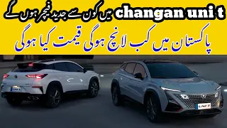 changan uni t launch in pakistan review price future 2021