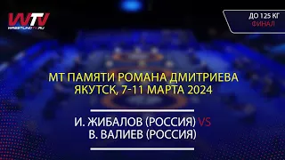 10.03.2024 FS - 125 kg, Final 1-2. (RUS) Жибалов И. - (RUS) Валиев В.
